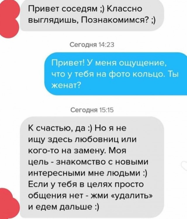 Познакомлюсь только для серьезных отношений