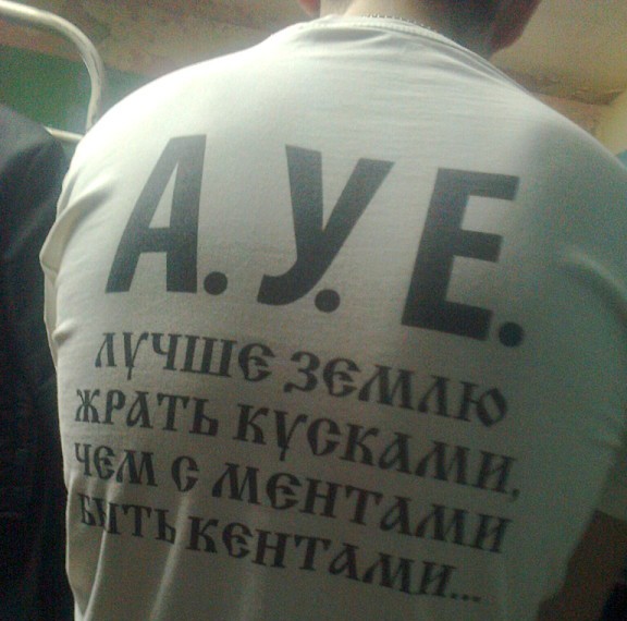 Что должно быть в голове, чтобы восхищаться какими-то уголовниками?