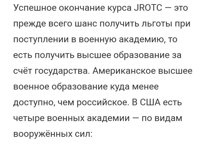 Якутские школьники