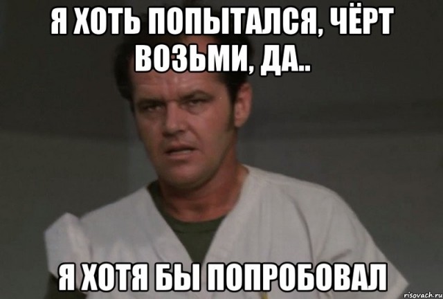 Все по закону