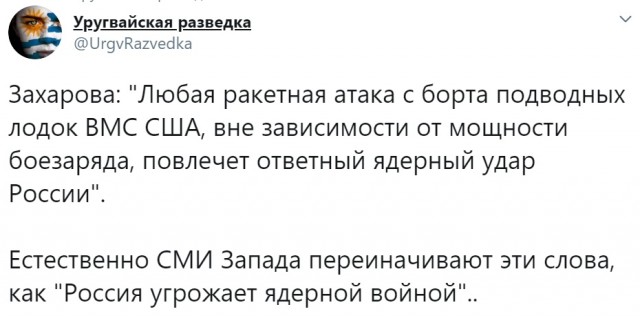 Россия ответит ядерным ударом на ракетный пуск с подлодок США — МИД РФ.