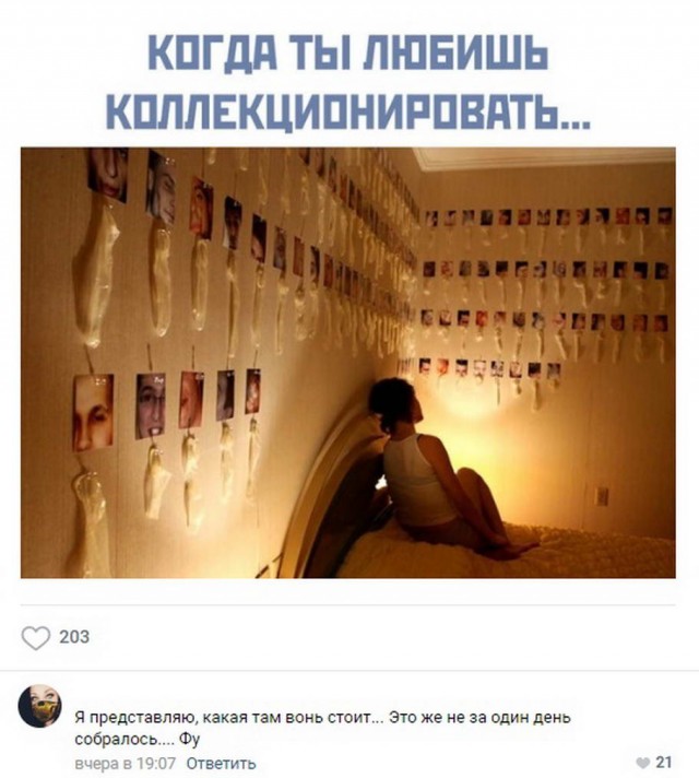 Ещё немного слегка пошлых картинок с надписями 16+ (23.06)