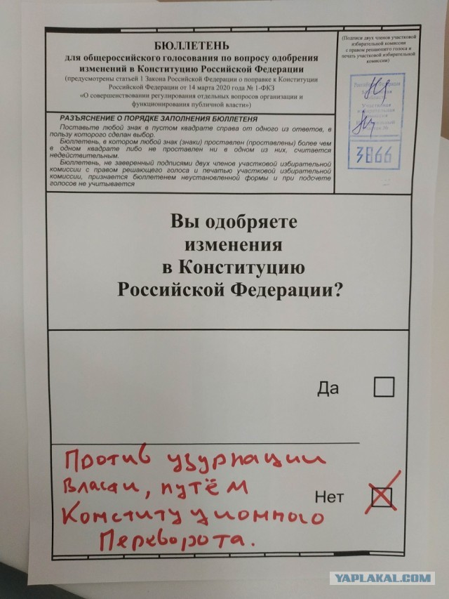 Когда Вы не ходите голосовать...