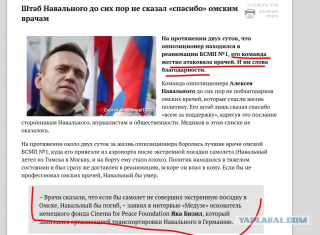 Навального разрешили перевезти из Омска