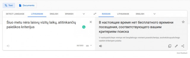 Мрази