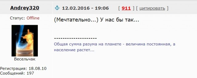 А если? Да нет...