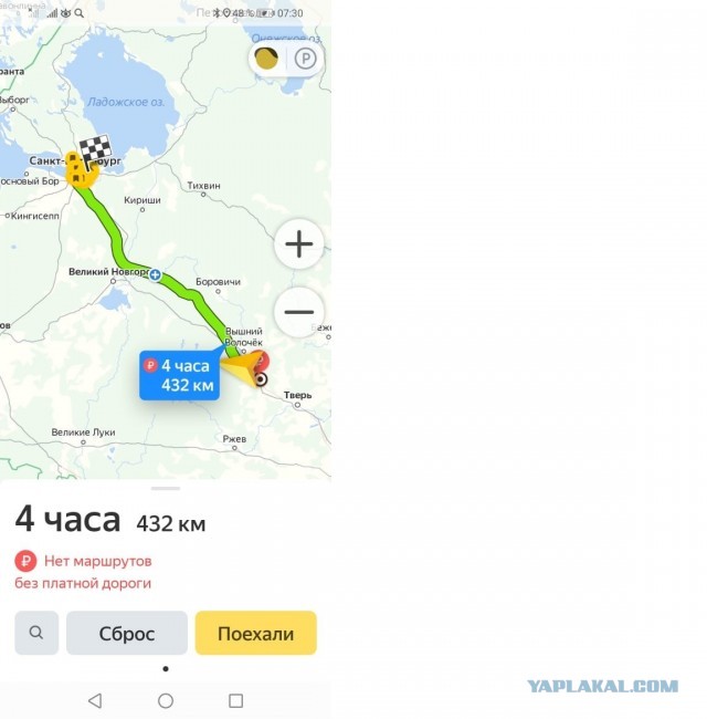 Яндекс.Навигатор в сговоре с владельцами платных дорог?