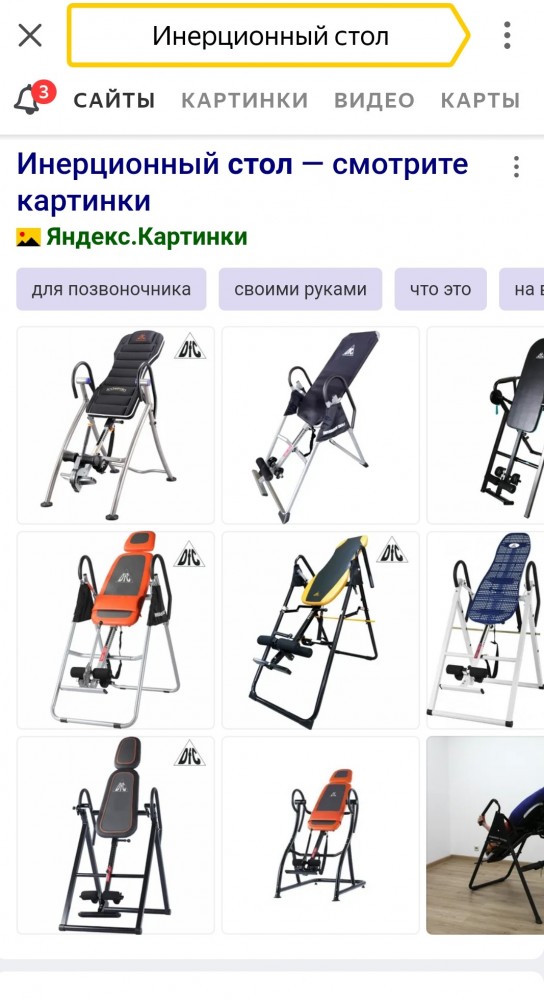 Поучительная история