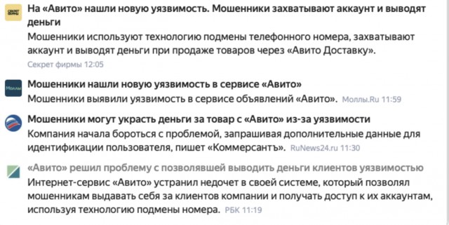 Финал истории - Как потерять 119 000 на "Безопасной сделке Авито-доставка"