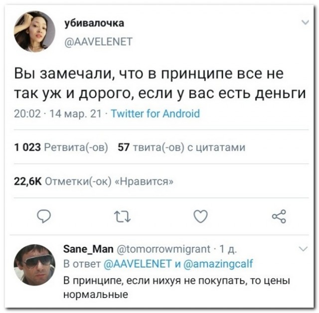 Забавные комментарии из социальных сетей 22.03.21