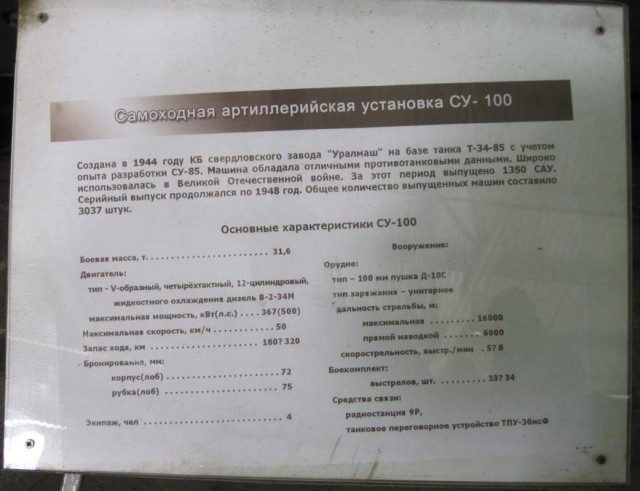 Оживший "Зверобой" ИСУ-152