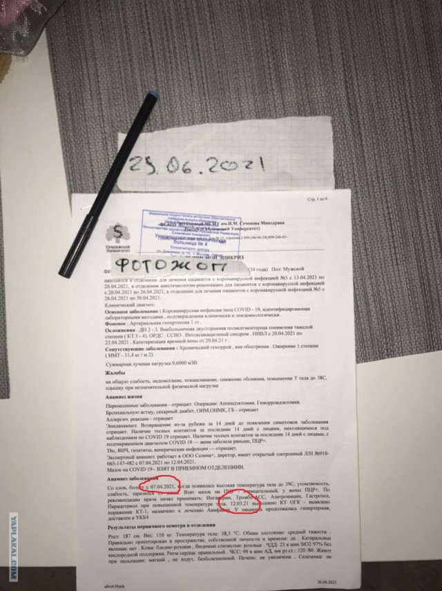 Как я "корону надел"