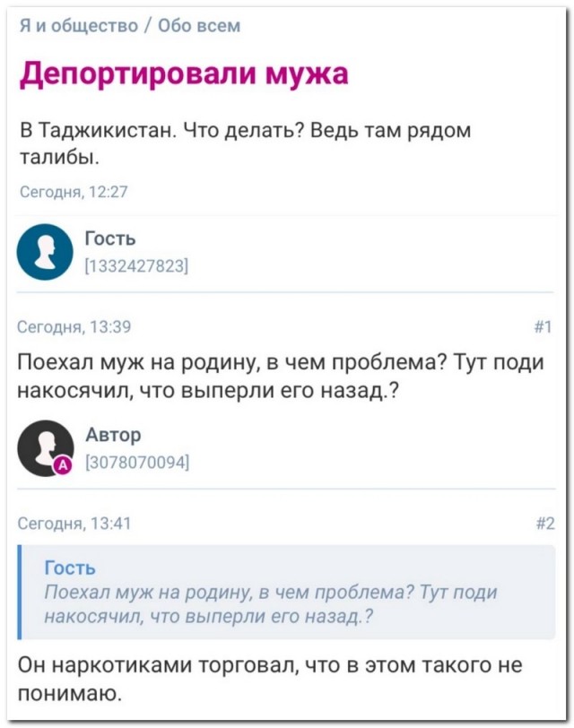 Забавные комментарии из социальных сетей (13.09.21)