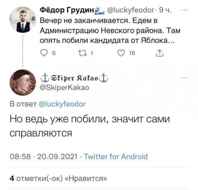 Моя работа на выборах 2021 и выводы