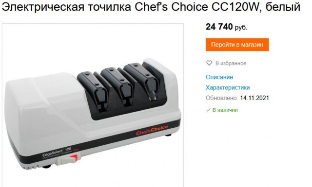 А чем/как вы свои ножики/бритвы точите?