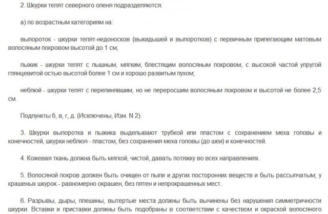 Кто такой этот пыжик, из меха которого носили шапки в СССР