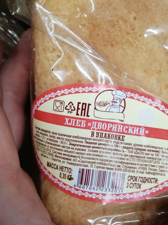 О цене на хлебушек