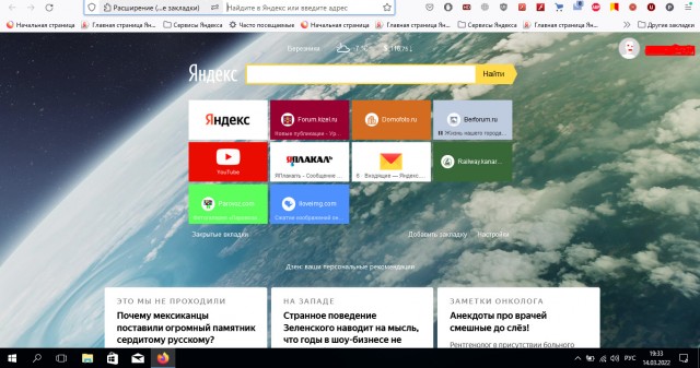 Поисковик «Яндекса» пропал из настроек браузера Mozilla Firefox
