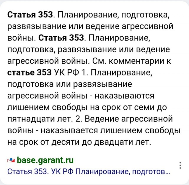 Цэ, европейские ценности.