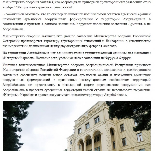 ❗️Вооруженные силы Азербайджана зашли в зону ответственности российского миротворческого контингента
