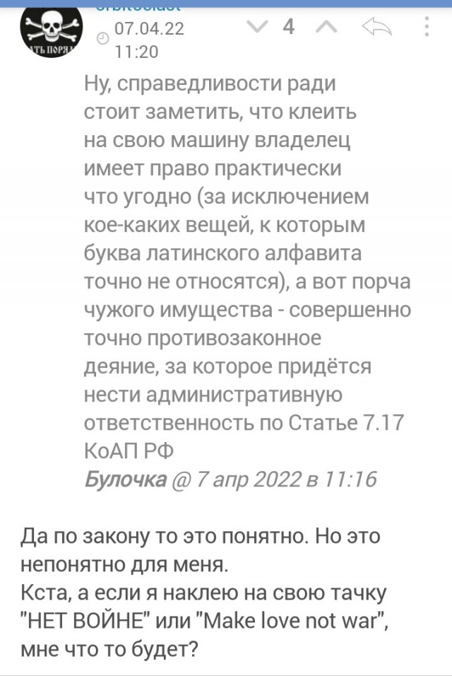 В России ищут тех, кто портит Z-автомобили. Машины поджигают и прокалывают им колёса. Возможно, к этому причастны ультраправые.