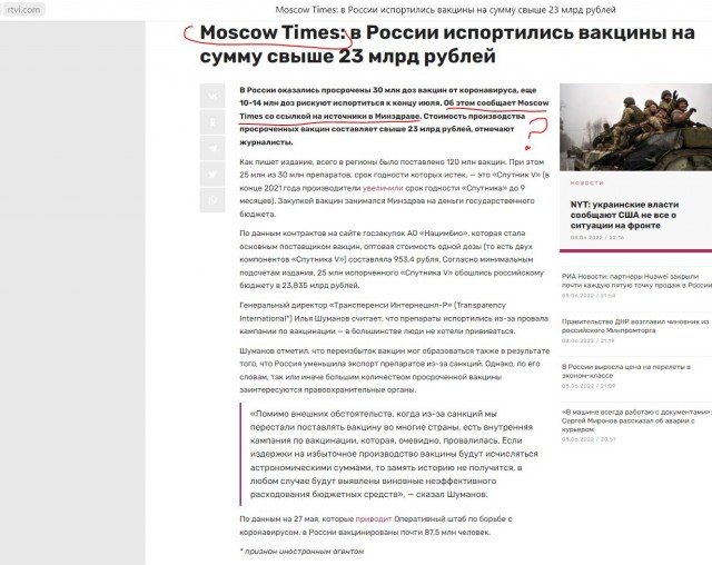 В России испортились вакцины от коронавируса на сумму свыше 23 млрд рублей