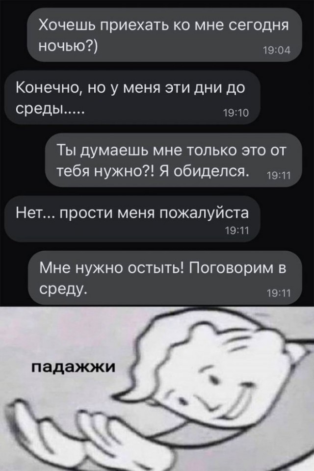 Картинки и мемы для настроения - 19