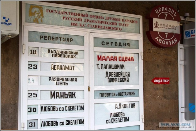 Блеск и нищета Армении: Ереван. Фоторепортаж