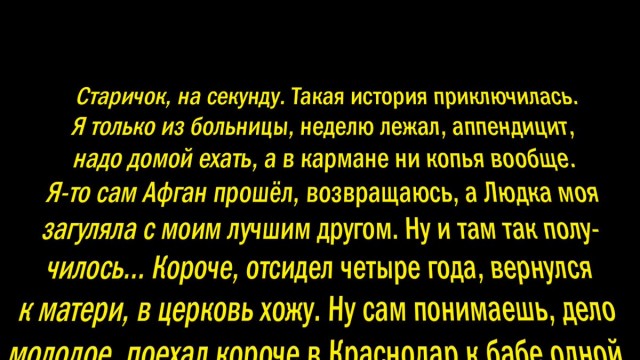 Бывшие Интеллигентные Человеки