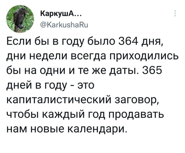 Скриншоты и комментарии из социальных сетей 20.08.22