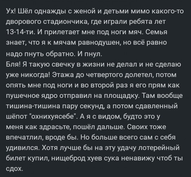 Удача, она разная бывает