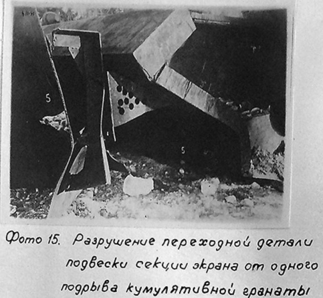 Как сделать экранную броню? Советский рецепт 1948 года