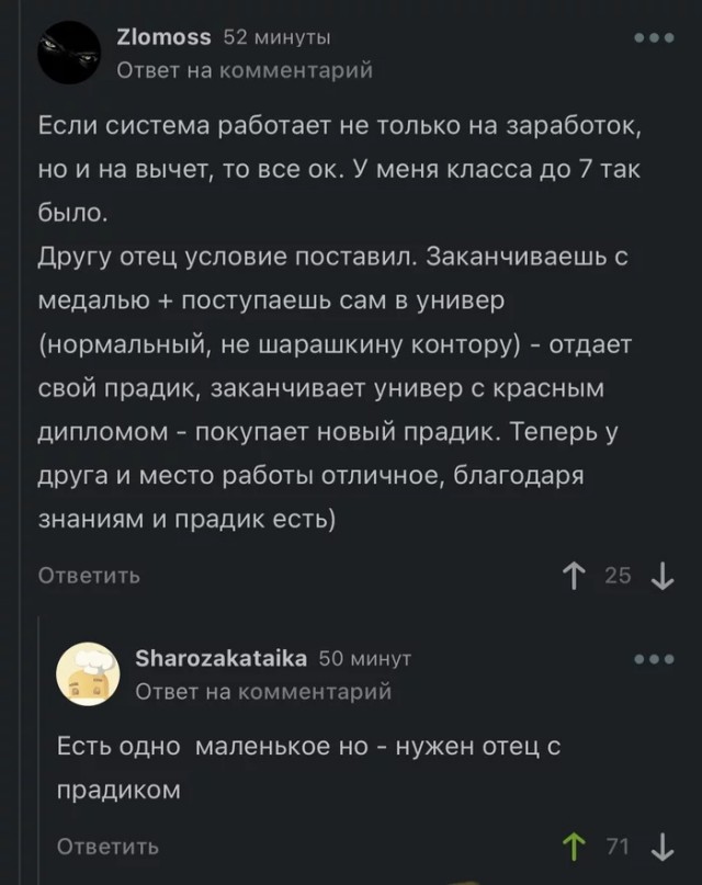 Немного картинок для настроения - 105