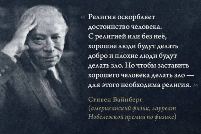 Как бы атеистический пост