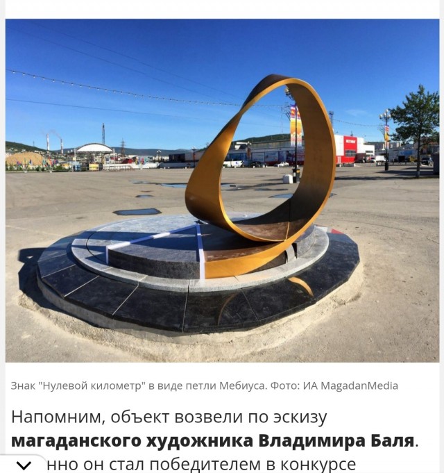 Кубанскую станицу украсили «малой архитектурной формой» за 2,3 млн рублей