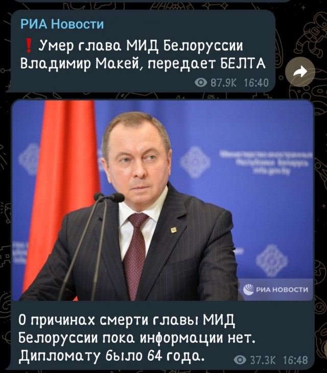 Умер министр иностранных дел Белоруссии Владимир Макей