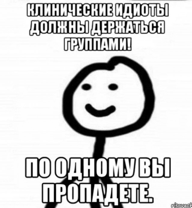 Победная поступь идиотизма по планете – том 3