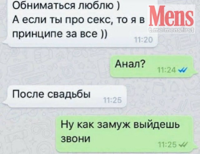 Все плюшки только после свадьбы