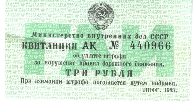 ГАИ в СССР