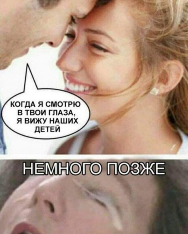 Картинки и мемы для настроения - 131