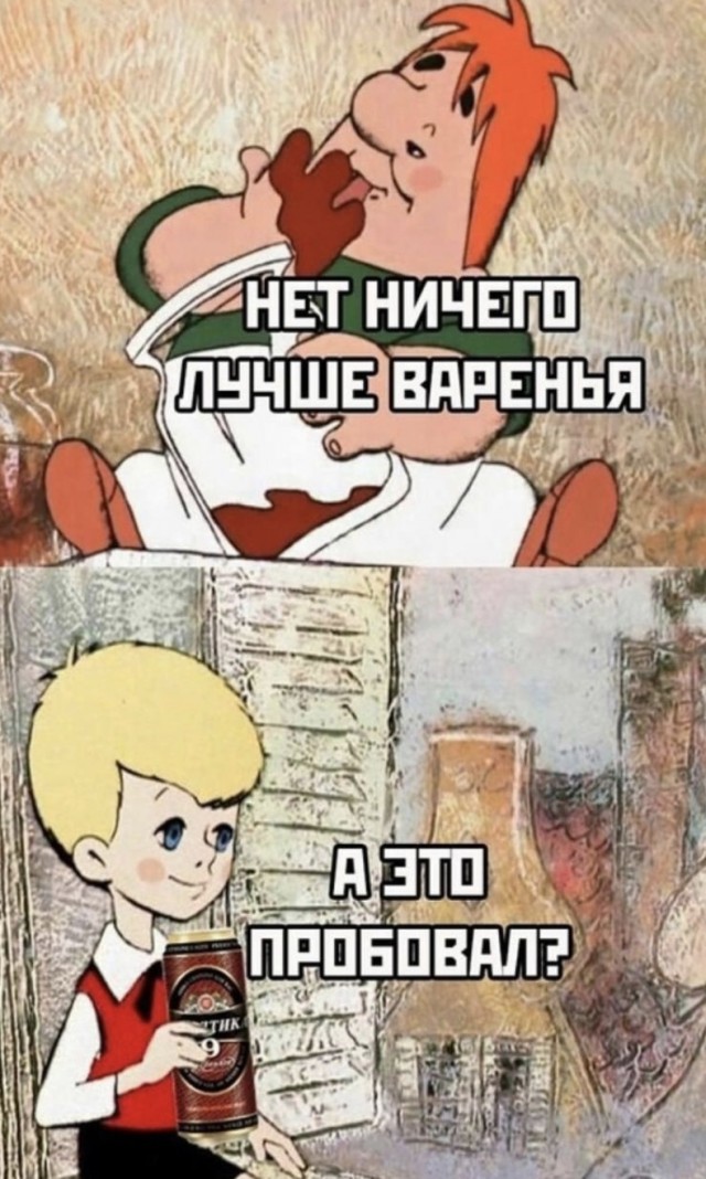 Ещё по одной