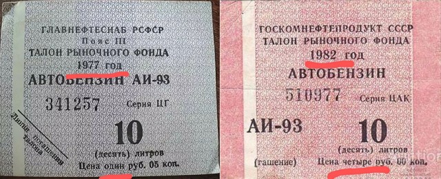 СССР, Социализм и Плановое хозяйство... Относительно нашего времени