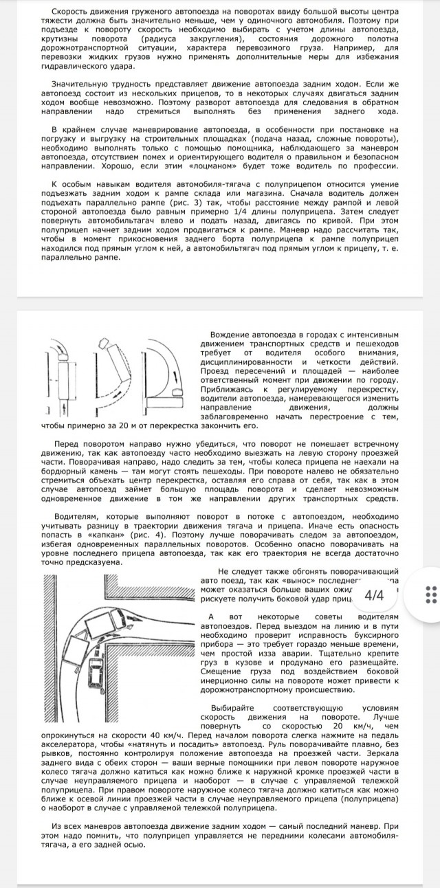 "Намеренно соблюдали правила дорожного движения и провоцировали аварии"