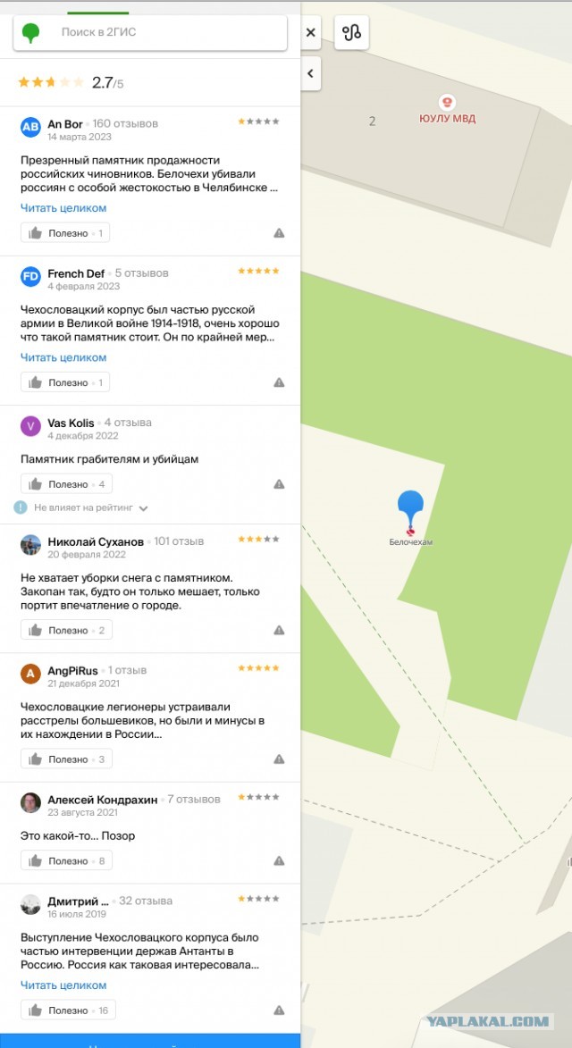 Ветераны требуют снести памятник чехословацким легионерам в Челябинске