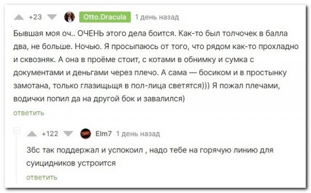Забавные комментарии из социальных сетей (17.04.23)