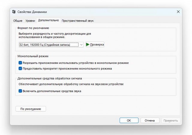 Если на компе тихий голос и громкие звуки в кино