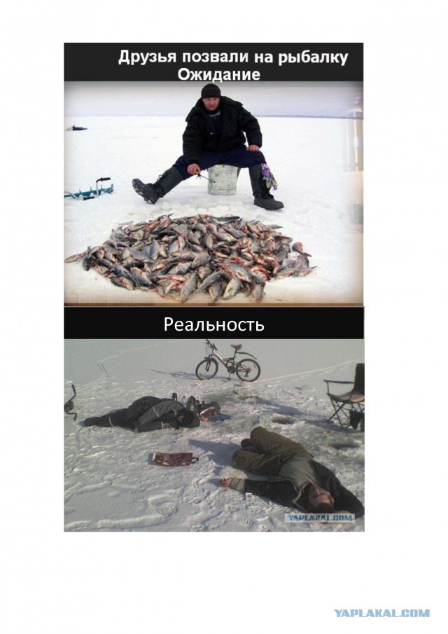 И так всегда