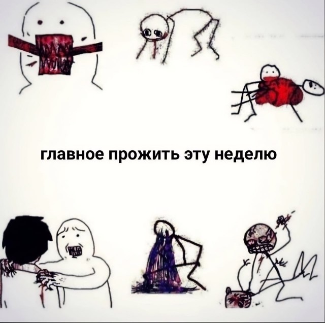 Поздравляю Всех с началом рабочей, мать его, недели?