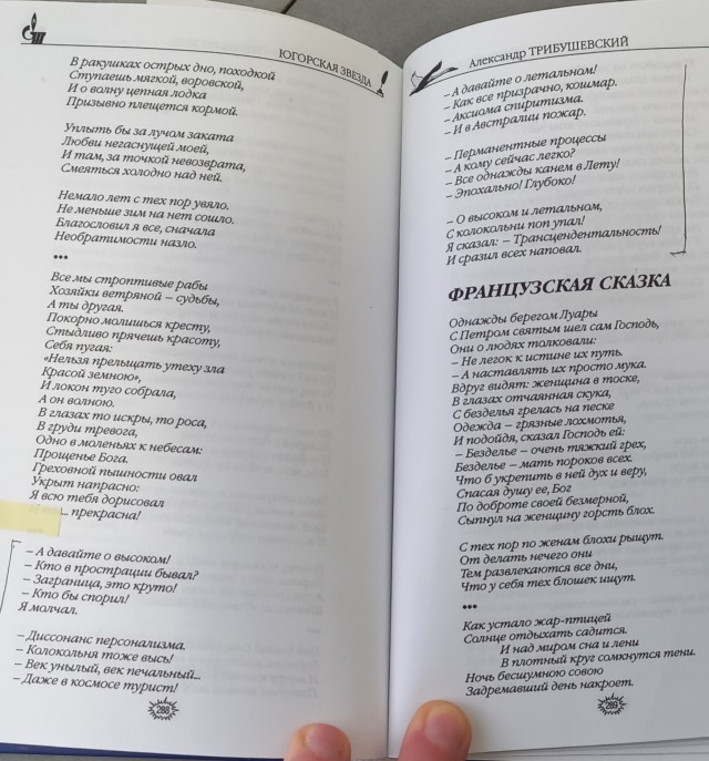 Поэт земли тувинской⁠⁠