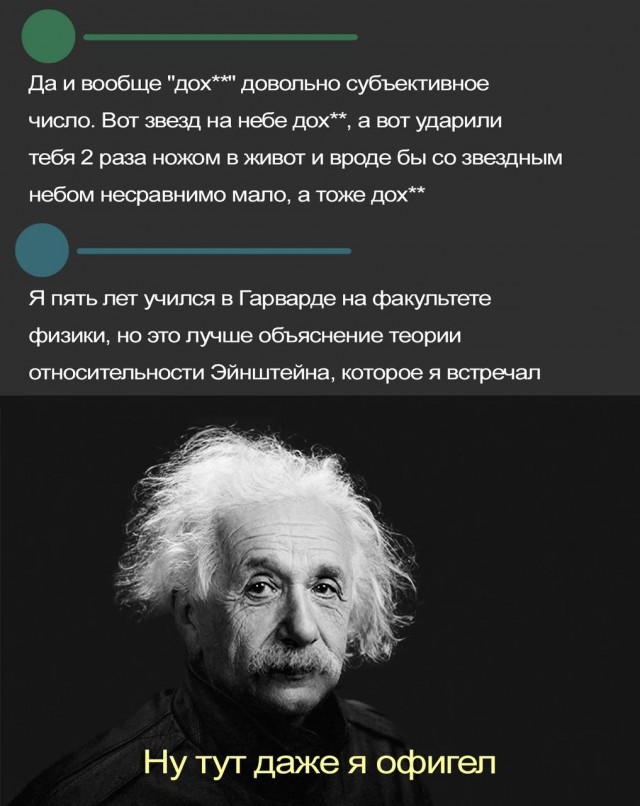 Отмена деградации V. Околонаучные картинки